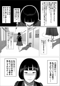 Page 18 of Kasumi Shikijou no Miko - preview thumbnail
