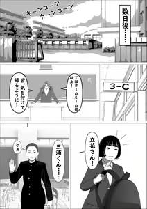 Page 19 of Kasumi Shikijou no Miko - preview thumbnail