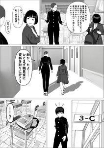 Page 20 of Kasumi Shikijou no Miko - preview thumbnail
