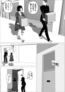Page 21 of Kasumi Shikijou no Miko - preview thumbnail