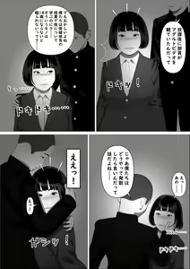 Page 23 of Kasumi Shikijou no Miko - preview thumbnail