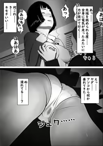 Page 27 of Kasumi Shikijou no Miko - preview thumbnail