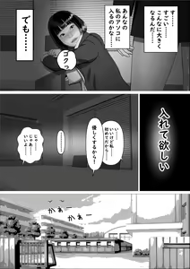 Page 43 of Kasumi Shikijou no Miko - preview thumbnail
