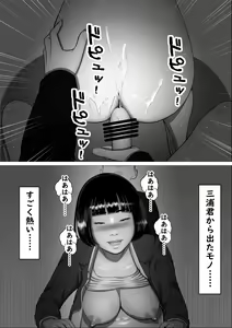 Page 48 of Kasumi Shikijou no Miko - preview thumbnail