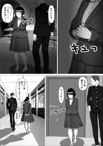 Page 50 of Kasumi Shikijou no Miko - preview thumbnail