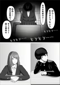 Page 6 of Kasumi Shikijou no Miko - preview thumbnail