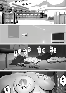Page 64 of Kasumi Shikijou no Miko - preview thumbnail