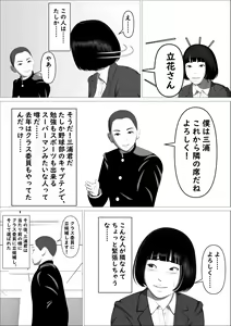 Page 7 of Kasumi Shikijou no Miko - preview thumbnail