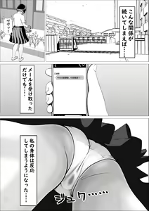 Page 75 of Kasumi Shikijou no Miko - preview thumbnail