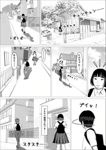 Page 78 of Kasumi Shikijou no Miko - preview thumbnail