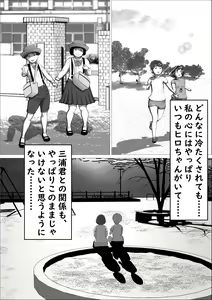 Page 79 of Kasumi Shikijou no Miko - preview thumbnail