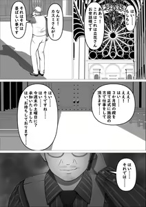 Page 81 of Kasumi Shikijou no Miko - preview thumbnail