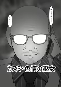 Page 82 of Kasumi Shikijou no Miko - preview thumbnail