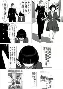 Page 10 of Kasumi Shikijou no Miko - preview thumbnail