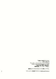 Page 121 of Hinkon Lolita  Soushuuhen - preview thumbnail