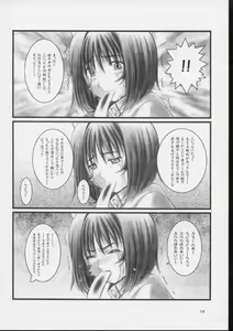 Page 13 of KOKKO AKO AJYO - preview thumbnail