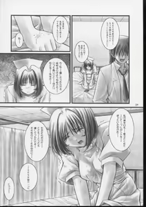 Page 23 of KOKKO AKO AJYO - preview thumbnail