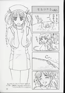 Page 38 of KOKKO AKO AJYO - preview thumbnail