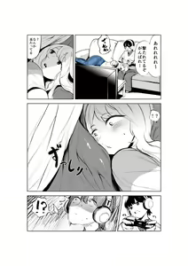 Page 11 of Onee-chan to Kyori o Chijimeru Hanashi - preview thumbnail