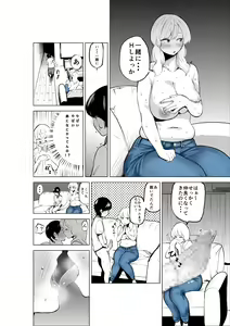 Page 20 of Onee-chan to Kyori o Chijimeru Hanashi - preview thumbnail