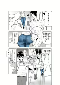 Page 2 of Onee-chan to Kyori o Chijimeru Hanashi - preview thumbnail