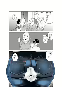 Page 32 of Onee-chan to Kyori o Chijimeru Hanashi - preview thumbnail