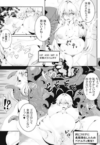 Page 11 of Maki-chan no Bouken!! Ecchi na Dungeon Hen - preview thumbnail