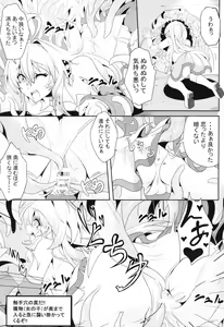 Page 5 of Maki-chan no Bouken!! Ecchi na Dungeon Hen - preview thumbnail