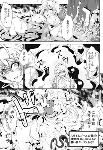 Page 9 of Maki-chan no Bouken!! Ecchi na Dungeon Hen - preview thumbnail