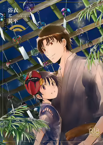 Yukata to Jinbei — hentai manga cover on Fhentai