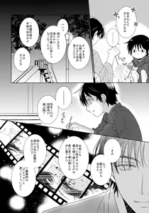 Page 11 of Yukata to Jinbei - preview thumbnail