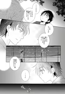 Page 12 of Yukata to Jinbei - preview thumbnail
