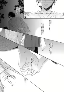 Page 14 of Yukata to Jinbei - preview thumbnail