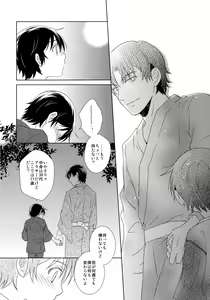 Page 15 of Yukata to Jinbei - preview thumbnail