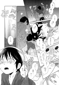 Page 19 of Yukata to Jinbei - preview thumbnail