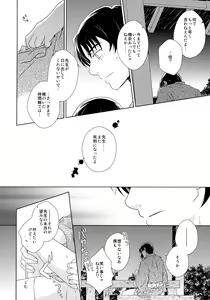 Page 21 of Yukata to Jinbei - preview thumbnail