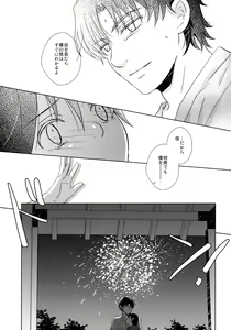 Page 24 of Yukata to Jinbei - preview thumbnail