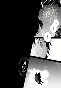 Page 25 of Yukata to Jinbei - preview thumbnail