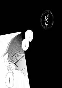 Page 26 of Yukata to Jinbei - preview thumbnail