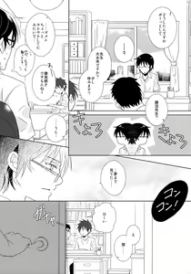 Page 27 of Yukata to Jinbei - preview thumbnail
