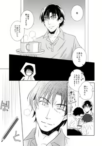 Page 28 of Yukata to Jinbei - preview thumbnail