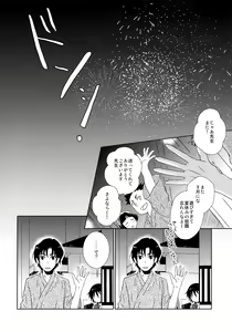 Page 9 of Yukata to Jinbei - preview thumbnail