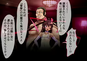 Page 126 of Yukikaze Kanzen Kuppuku Kiroku Zenpen - preview thumbnail