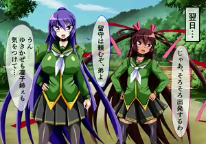 Page 77 of Yukikaze Kanzen Kuppuku Kiroku Zenpen - preview thumbnail