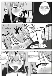 Page 11 of The Degradation of Angels | 战斗天使的恶堕 - preview thumbnail