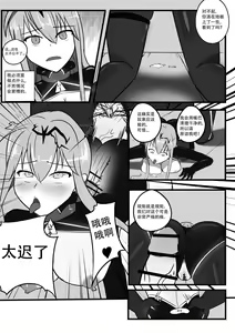 Page 12 of The Degradation of Angels | 战斗天使的恶堕 - preview thumbnail