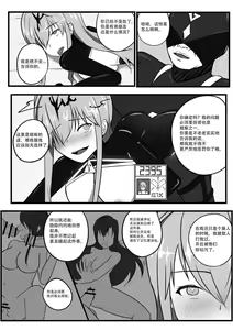 Page 13 of The Degradation of Angels | 战斗天使的恶堕 - preview thumbnail