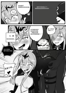 Page 14 of The Degradation of Angels | 战斗天使的恶堕 - preview thumbnail