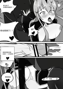 Page 18 of The Degradation of Angels | 战斗天使的恶堕 - preview thumbnail
