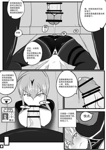 Page 19 of The Degradation of Angels | 战斗天使的恶堕 - preview thumbnail